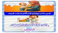 شیر مادر؛ بهترین شروع برای سلامت نوزاد